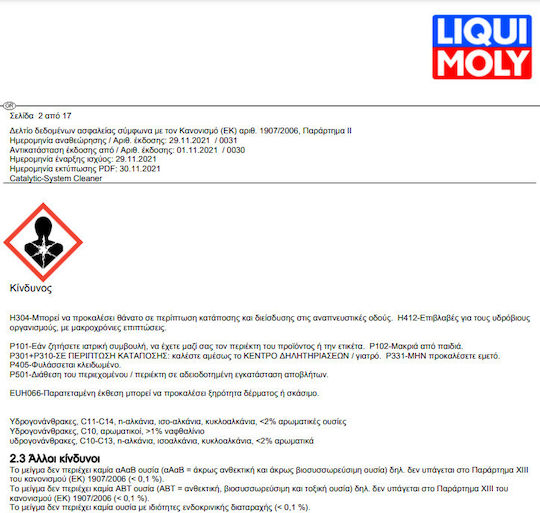 Liqui Moly Catalytic-System Clean Πρόσθετο Καθαριστικό Καταλύτη Αυτοκινήτου 300ml