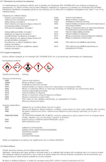 Pellachrom Tropikal 830 Hull Paint for Boat Hulls 1kg Red