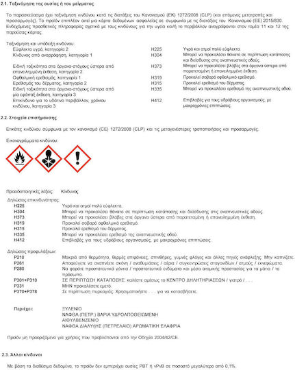 Pellachrom Polygloss A+B Цвят Горна Част Бои За Лодки 2.5л Бял