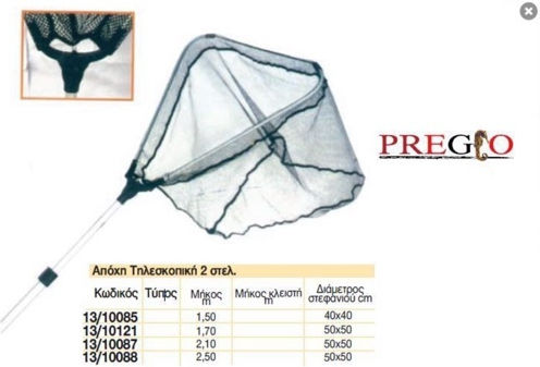 Pregio Fishing Telescopic Landing Net with Max Length 210cm