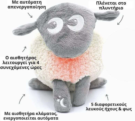 Sweet Dreamers Παιχνίδι Ύπνου Ewan Deluxe Προβατάκι με Λευκούς Ήχους, Φως και Αισθητήρα Κλάματος για Νεογέννητα