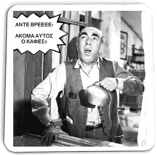 Griechisches Kino Untersetzer