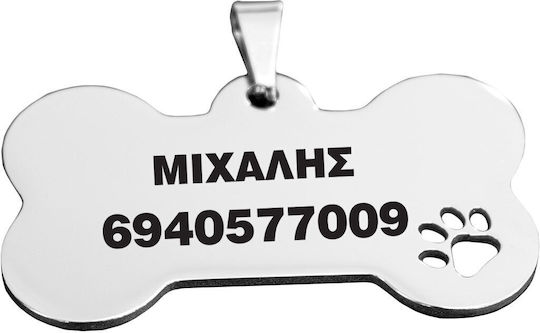 Ταυτότητες Κατοικίδιων Προσωπ Νες Κόκκαλο