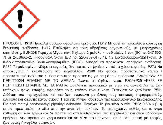 ER-LAC Aqua Stain Gel Βερνίκι Εμποτισμού Νερού 2020 Άχρωμο Σατινέ 750ml