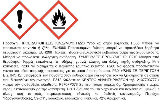 ER-LAC Βερνίκι Επιφάνειας Πολυουρεθάνης Διαλύτου Άχρωμο Σατινέ 375ml