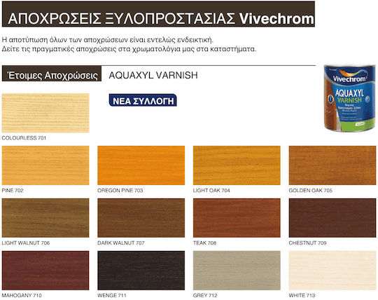 Vivechrom Aquaxyl Varnish Wasser 711 Wenge Satin,σατεν 750ml