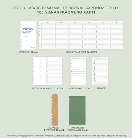 Filofax Personal Σημειωματάριο Πράσινο