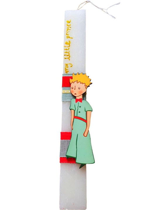 Λαμπάδα My Little Prince Ο Μικρός Πρίγκηπας Λευκή Χειροποίητη 29cm Λαμπάδα My Little Prince Ο Μικρός Πρίγκηπας Λευκή Χειροποίητη 29cm