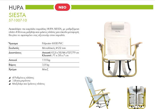 Hupa Small Chair Beach with High Back Beige 79cm