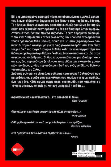 Ο Υποβολέας