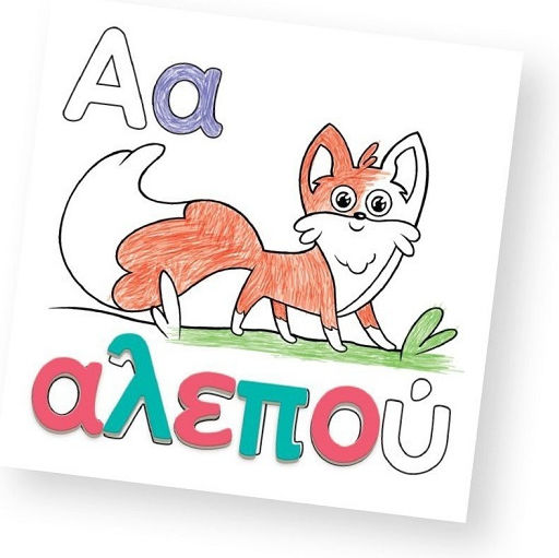 Desyllas Образователна Игра Образователни Τα Νησάκια της Γνώσης