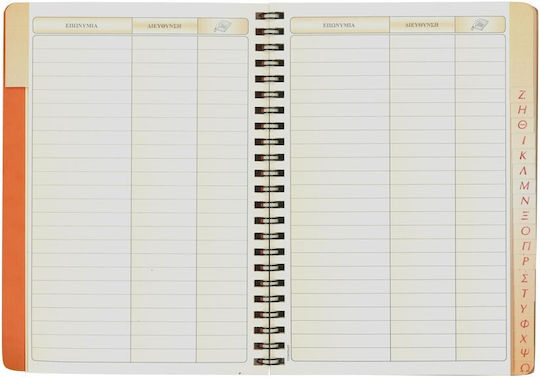 Typotrust Telefonice Director Multicolor 15x20cm (Culori diverse)