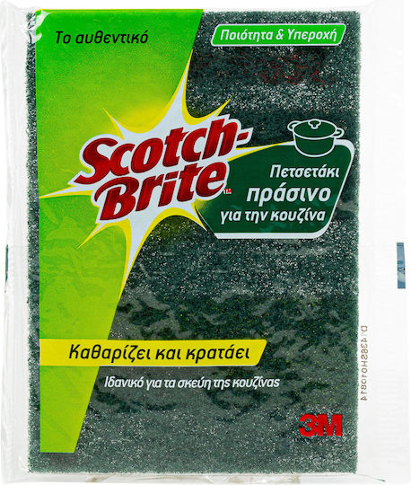 Scotch Brite Classic Σφουγγάρι Πράσινο