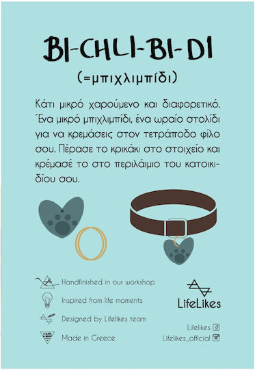 Αξεσουαρ Σκυλου Καρδουλα Πατουσα Ροζ