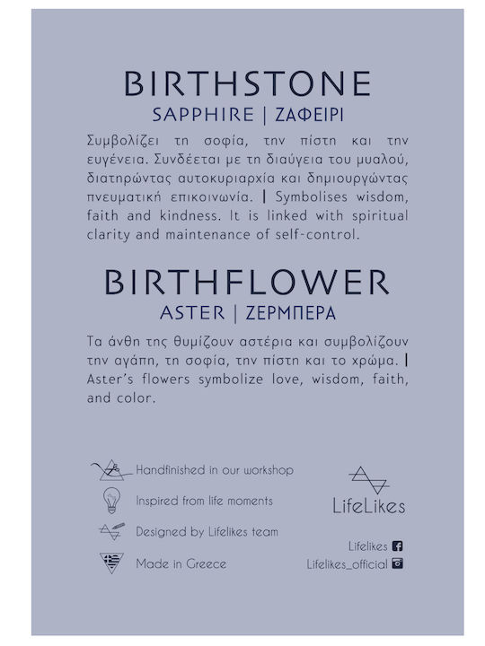 Σκουλαρικια Birthstone September