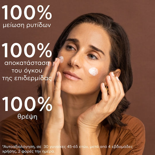 Apivita Queen Bee Skin Care Set for Αnti-ageing, Moisturizing & Firming 4pcs