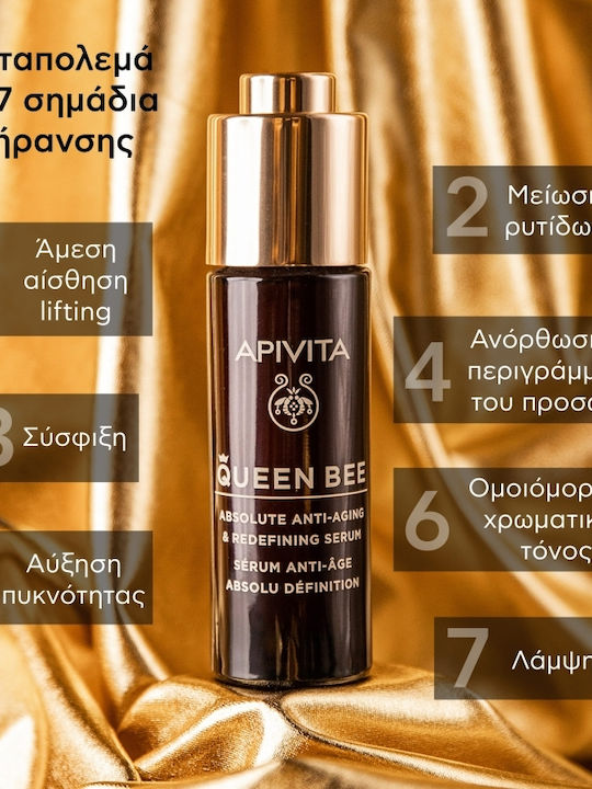 Apivita Queen Bee Skin Care Set for Αnti-ageing, Moisturizing & Brightening Apivita Queen Bee Skin Care Set for Αnti-ageing, Moisturizing & Brightening