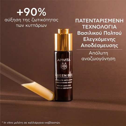 Apivita Queen Bee Skin Care Set for Αnti-ageing, Moisturizing & Brightening 4pcs