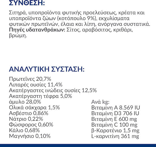 Hill's Prescription Diet W/d Diabetes Management 4kg Hrană Uscată Dietetic pentru Câini Adulţi cu Pui