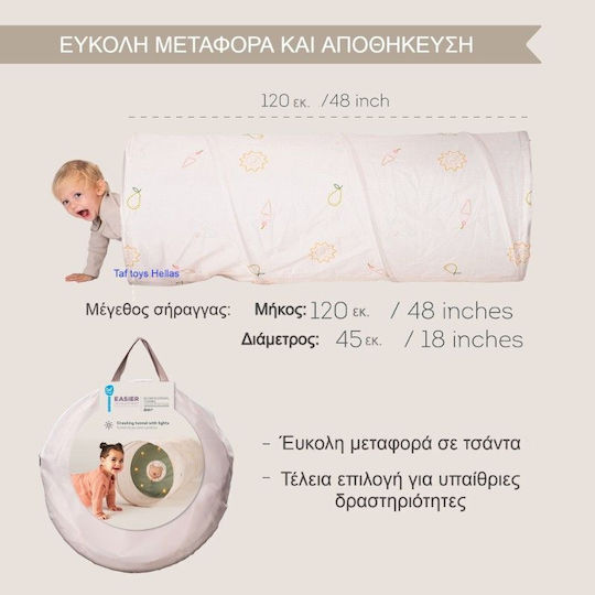 Taf Toys Детски Шатър Тунел Бежов За 6 Години И Над
