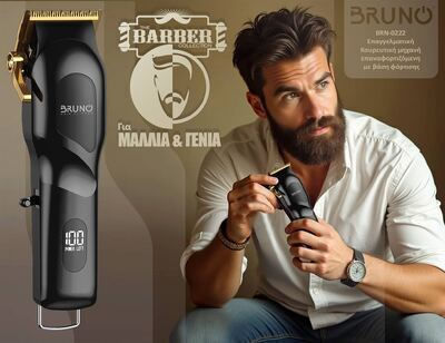 Bruno Professional Hair Clipper Black BRN-0222
