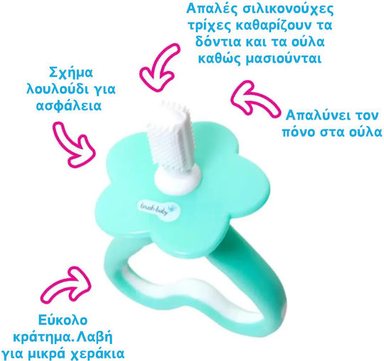 Brush Baby First Brush Teether Βρεφική Οδοντόβουρτσα για 0m+ Mint