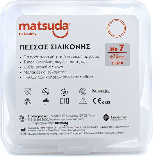 Matsuda Αναλώσιμo Ιατρείου