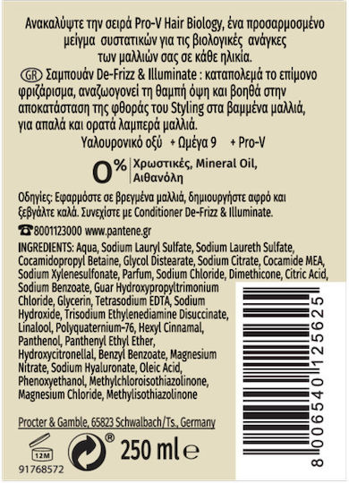 Pantene Pro V Hair Biology De Frizz & Illuminate Σαμπουάν Λείανσης & Διατήρησης Χρώματος για Φριζαρισμένα Μαλλιά 250ml