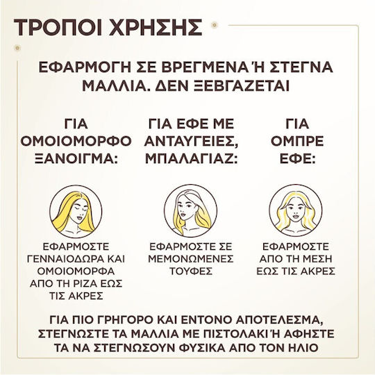 Garnier Botanic Therapy Chamomile Serum Μαλλιών 120ml