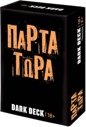 Επιτραπέζιο Παιχνίδι Πάρτα Τώρα για 2-12 Παίκτες 18+ Ετών AS