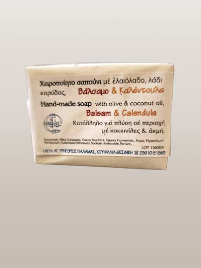 Iera Moni Grigoriou Palama Monastic Handmade Soap Bar with Coconut and Olive Oil 1 Piece