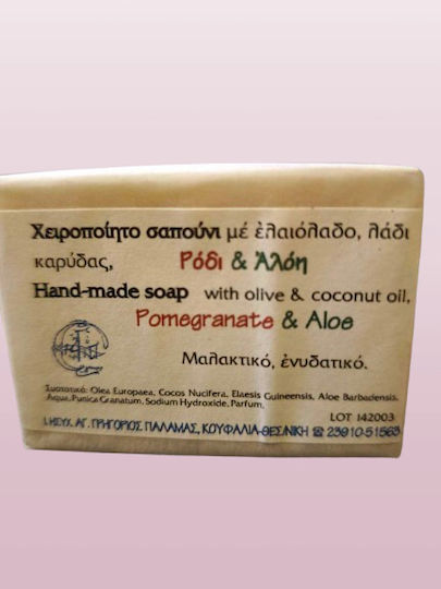 Iera Moni Grigoriou Palama Handmade Soap Bar with Coconut and Olive Oil 1 Piece