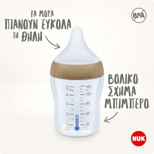 Nuk Πλαστικό Μπιμπερό Perfect Match Κατά των Κολικών με Θηλή Σιλικόνης για 0+ μηνών Γκρι 150ml