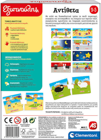 AS Αντιθετα Lernspiel Wissen Sapientino für 2-4 Jahre