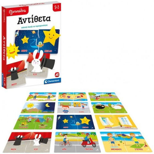 AS Αντιθετα Lernspiel Wissen Sapientino für 2-4 Jahre