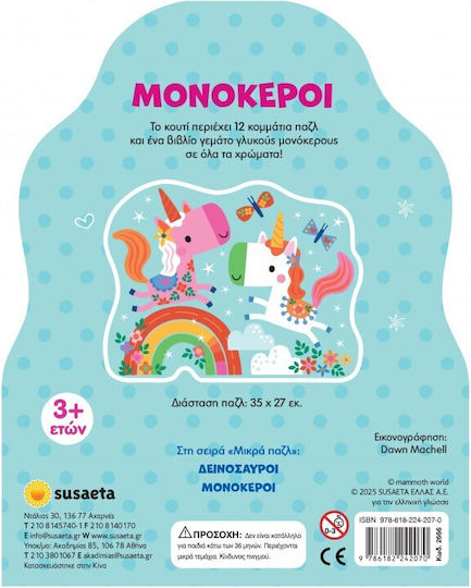 Kids Puzzle Unicorns for 3+ years+ Years 12pcs Susaeta