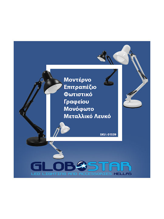 GloboStar Desk Φωτιστικό Γραφείου με Σπαστό Βραχίονα για Ντουί E27 σε Λευκό Χρώμα