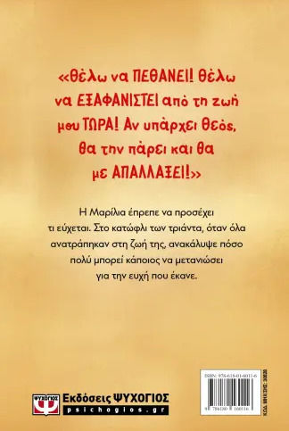Κόκκινη Γραμμή