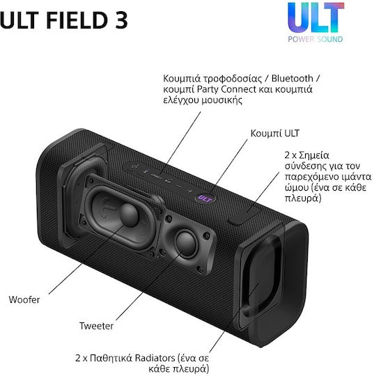 Sony ULT FIELD 3 Αδιάβροχο Ηχείο Bluetooth 27W με Διάρκεια Μπαταρίας έως 24 ώρες Λευκό