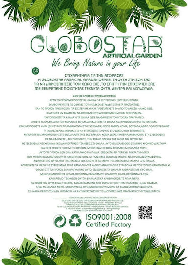 GloboStar Skopelos Κασπώ Ψάθινο Μπεζ με Βάση 26x26x36εκ.