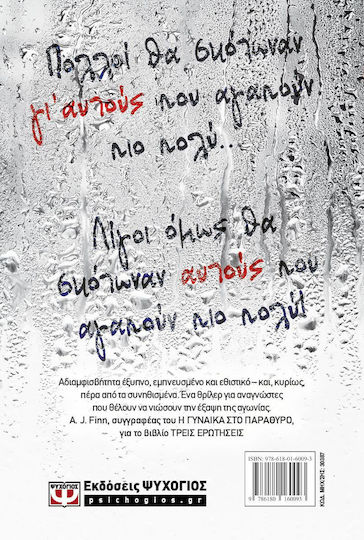 Σ' Αγαπώ Μέχρι Θανάτου