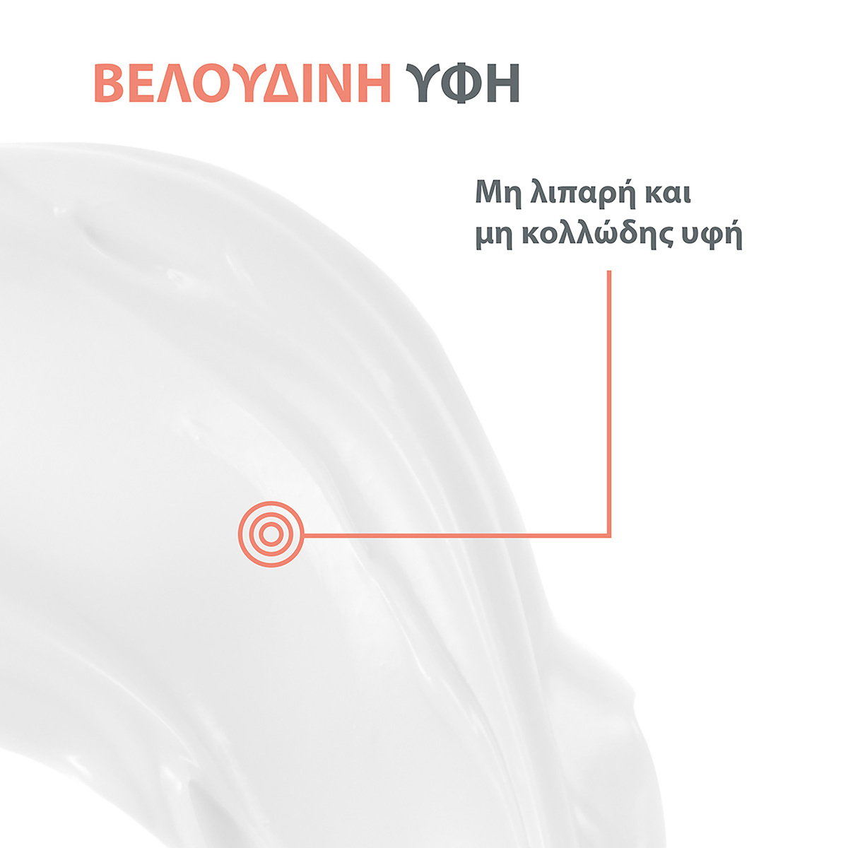 Eau Thermale Avène Hyaluron Activ B3 Κρέμα Προσώπου για Αντιγήρανση & Σύσφιξη με Υαλουρονικό Οξύ & Νιασιναμίδη 50ml