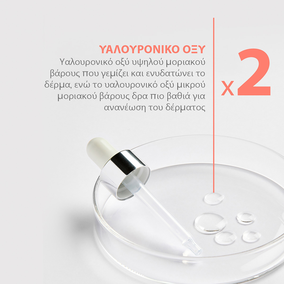 Eau Thermale Avène Hyaluron Activ B3 Κρέμα Προσώπου για Αντιγήρανση & Σύσφιξη με Υαλουρονικό Οξύ & Νιασιναμίδη 50ml