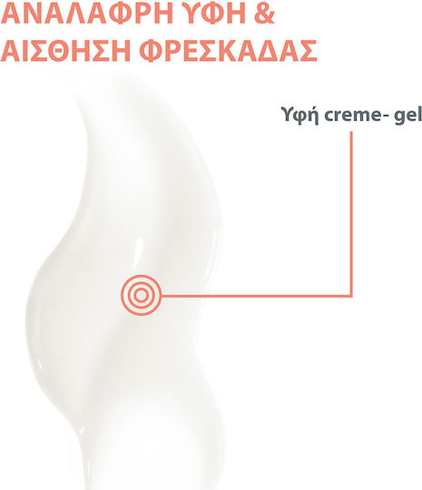 Eau Thermale Avène Activ B3 Refill Gel Face 50ml