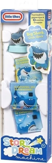 Little Tikes Story Dream Machine Shark Collection (Greek) for Ages 3+ 29cm