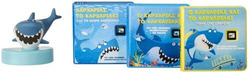 Little Tikes Story Dream Machine Shark Collection (Greek) for Ages 3+ 29cm