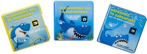 Little Tikes Story Dream Machine Shark Collection (Greek) for Ages 3+ 29cm