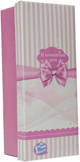 Gounaridis Toys Μωρό Κούκλα Η Κουκλίτσα μου για 3+ Ετών 43 εκ.