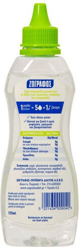 Ζωγράφος Στέβια Slime Line Stevia Drops 125ml