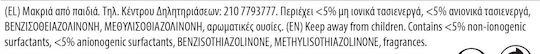 Bison Καθαριστικό Spray για Ανοξείδωτες Επιφάνειες 500ml